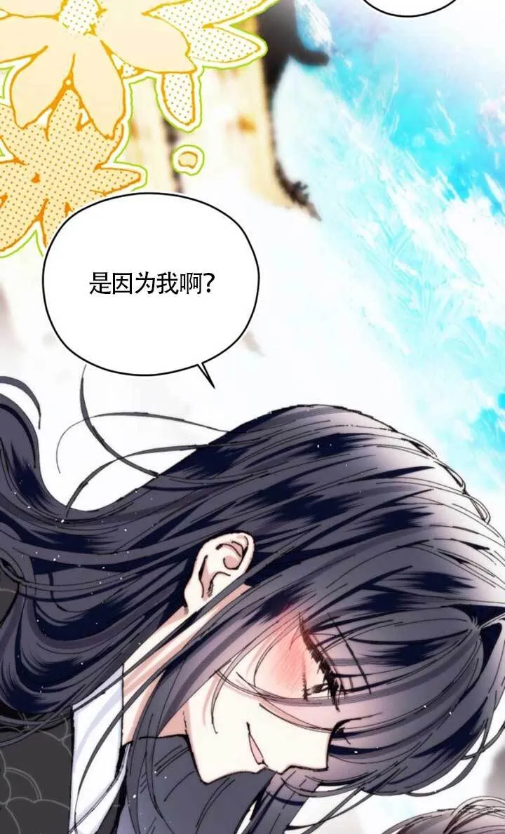 我养大了一个恶棍漫画,第21话3图