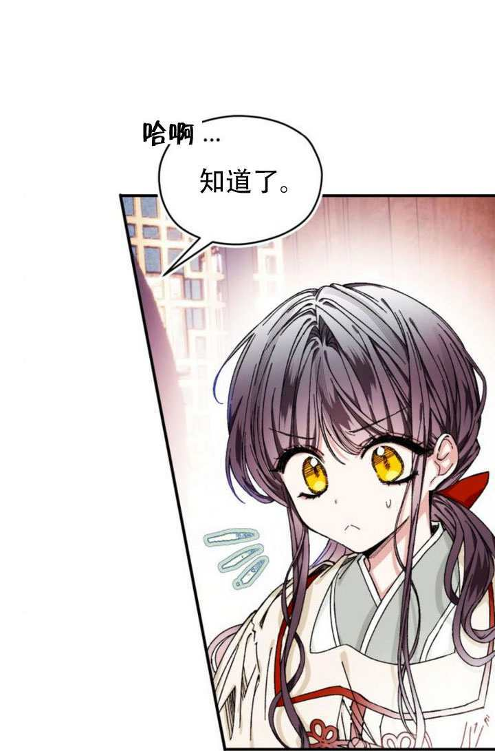 我养大了一个恶棍漫画,第41话2图