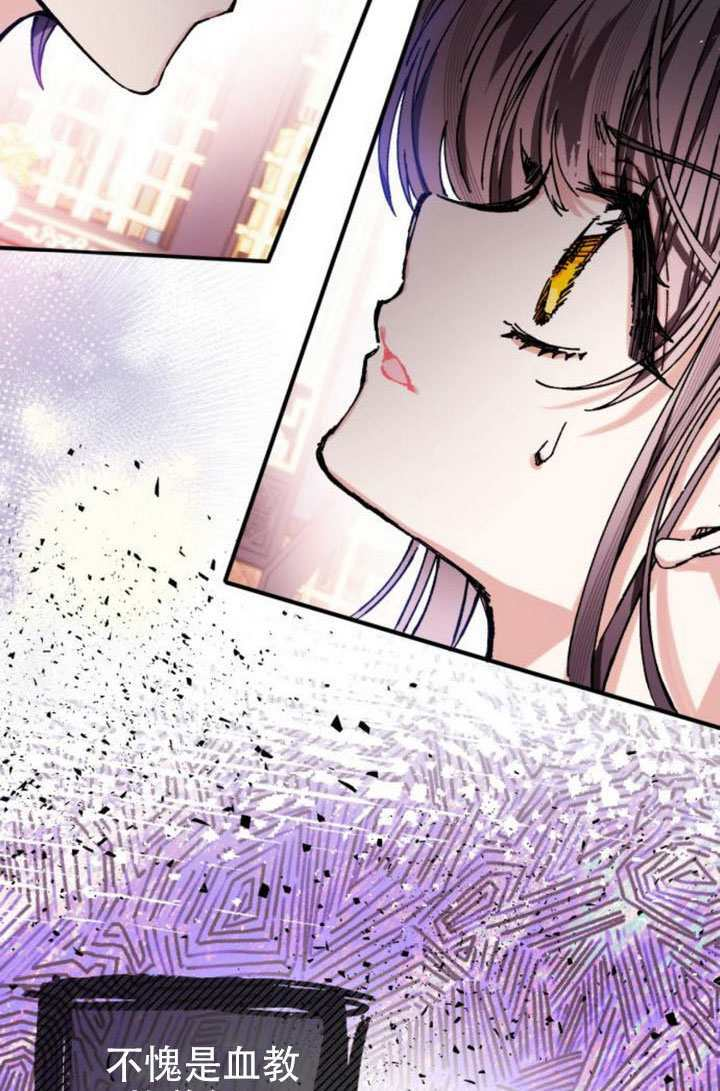 我养大了一个恶棍漫画,第41话5图