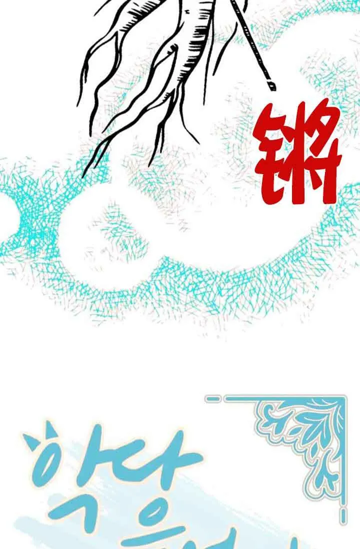 我养大了一个恶棍漫画,第05话1图