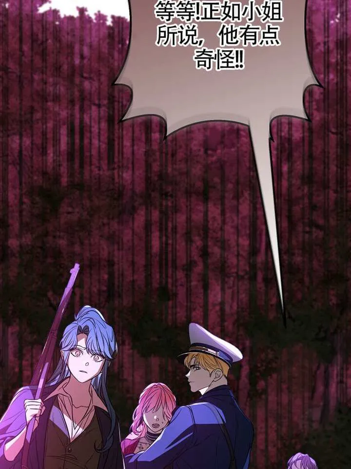 被关在我家的男主们漫画,第20话5图