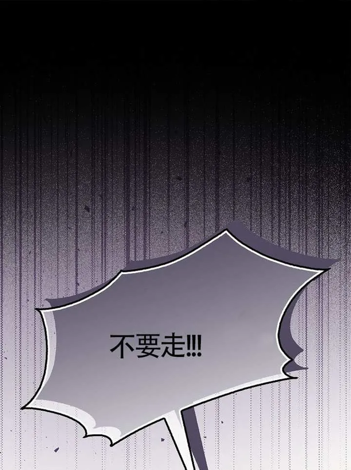 被关在我家的男主们漫画,第20话2图