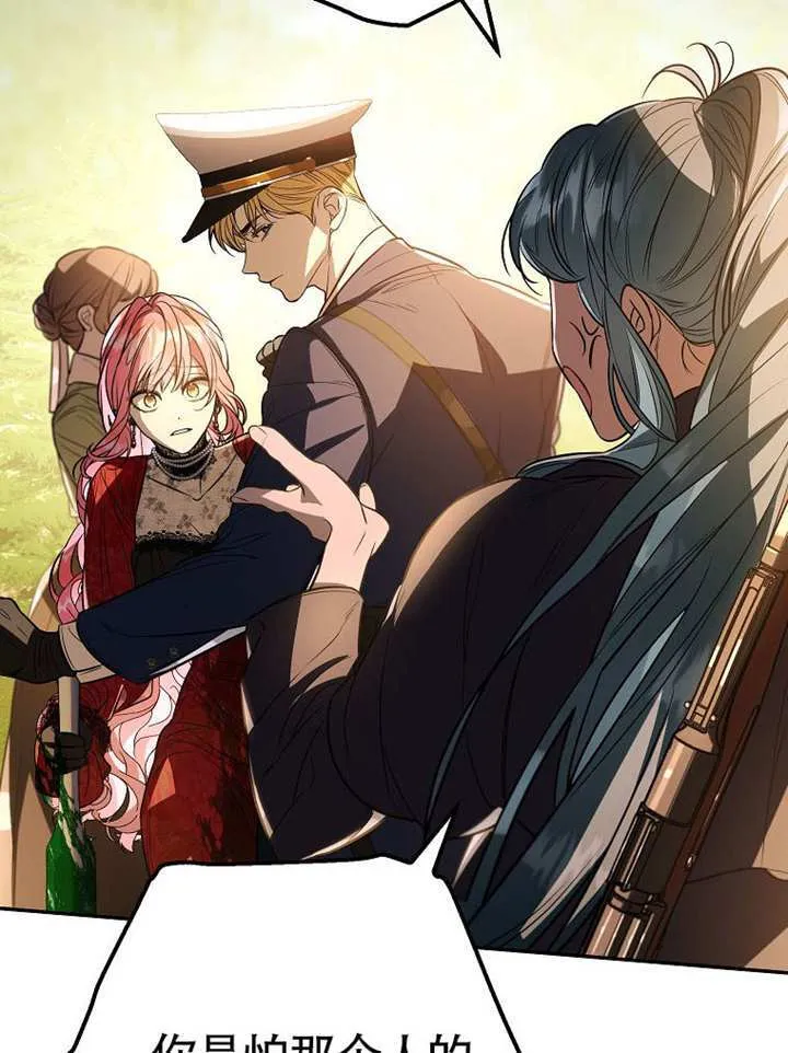 被关在我家的男主们漫画,第20话1图