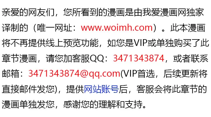 被关在我家的男主们漫画,第20话1图