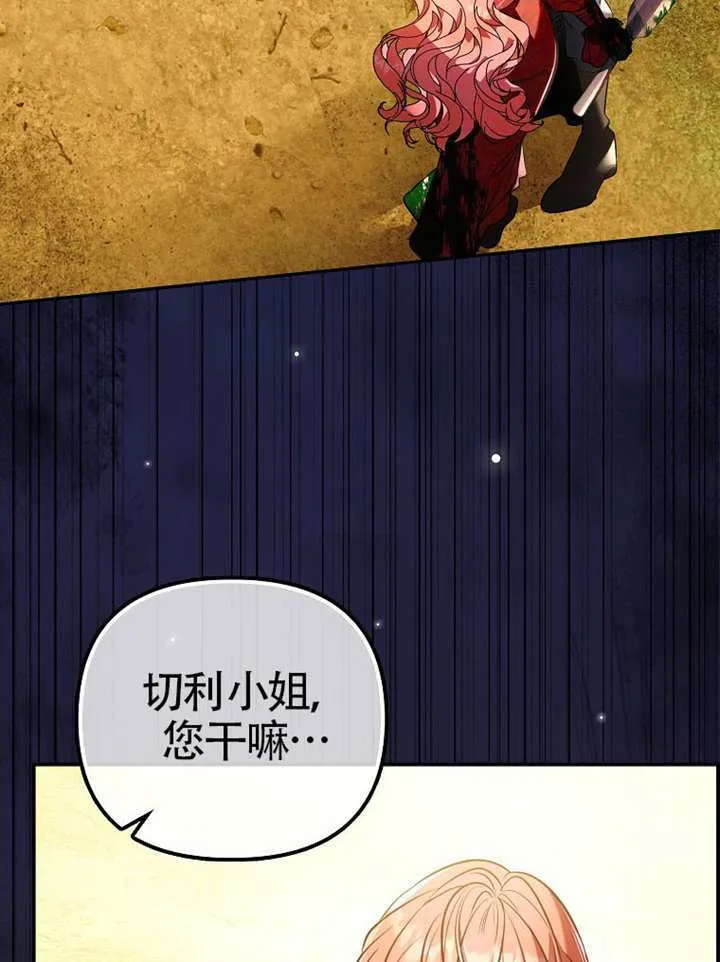 被关在我家的男主们漫画,第20话4图