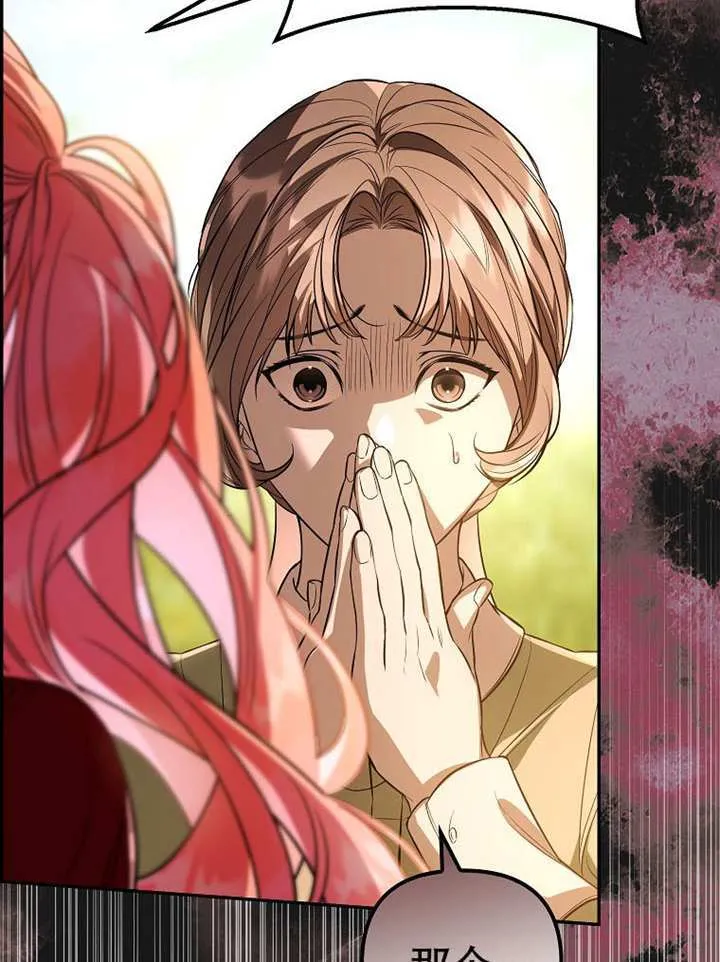 被关在我家的男主们漫画,第20话3图