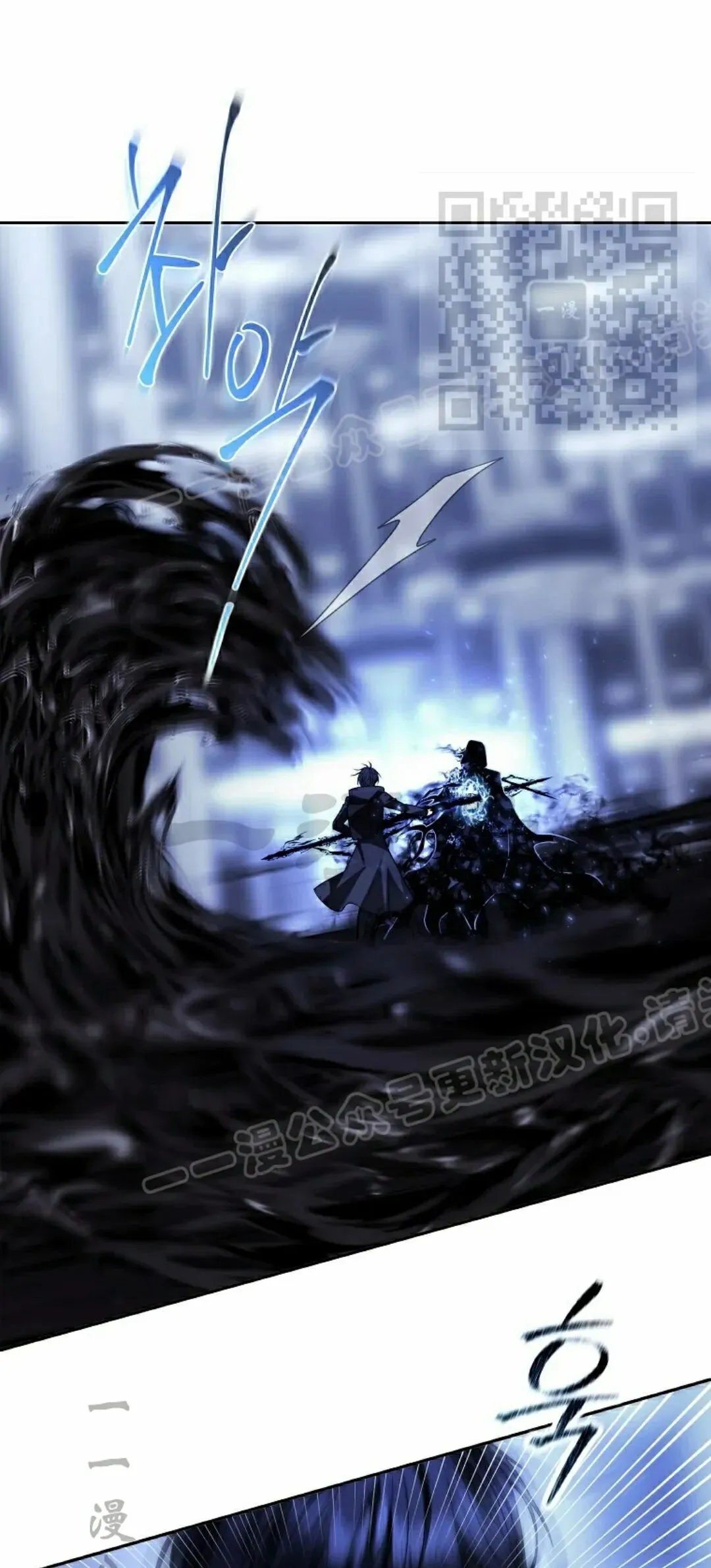 魔法学院的黑魔法师漫画,第38集5图