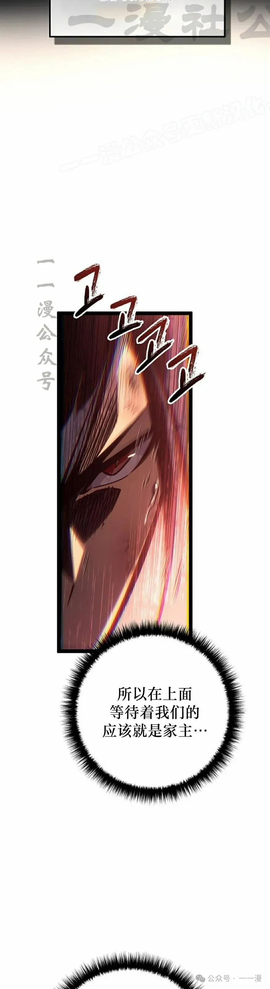 剑家庶子的生存法则漫画,第34集4图