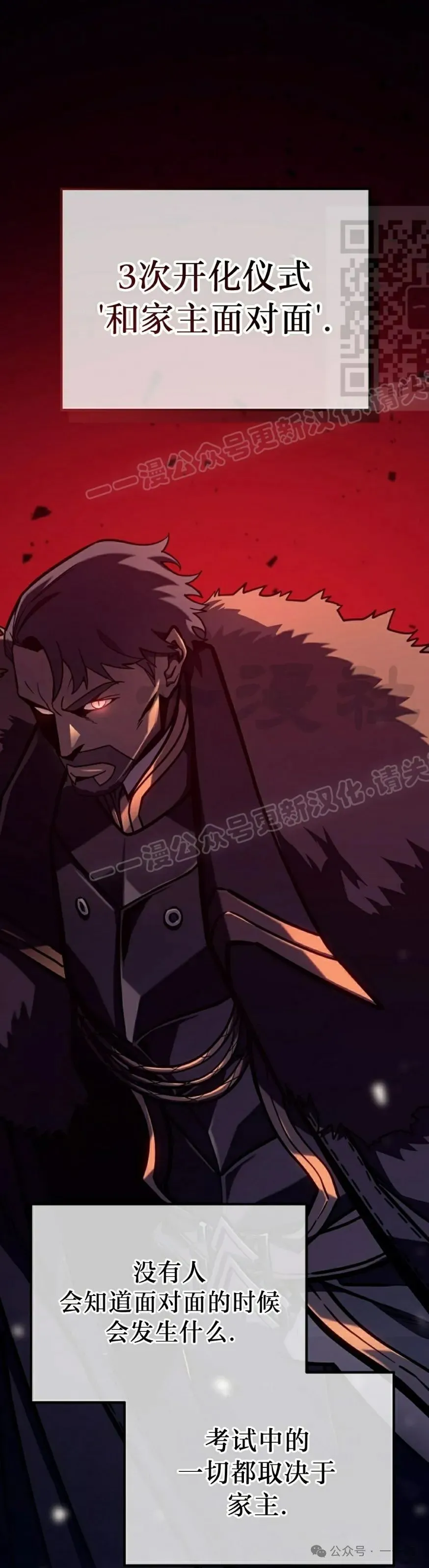 剑家庶子的生存法则漫画,第34集1图