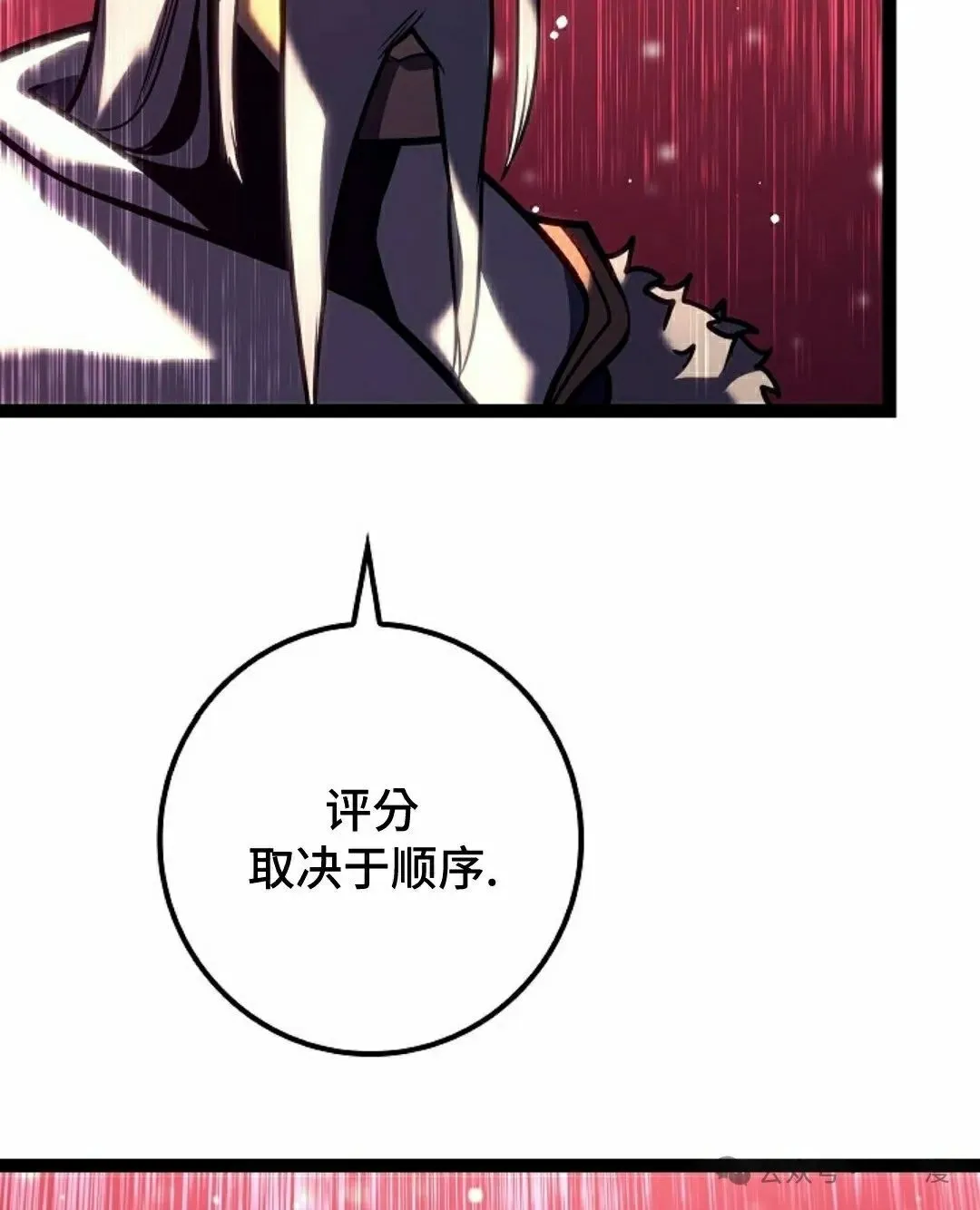 剑家庶子的生存法则漫画,第34集2图