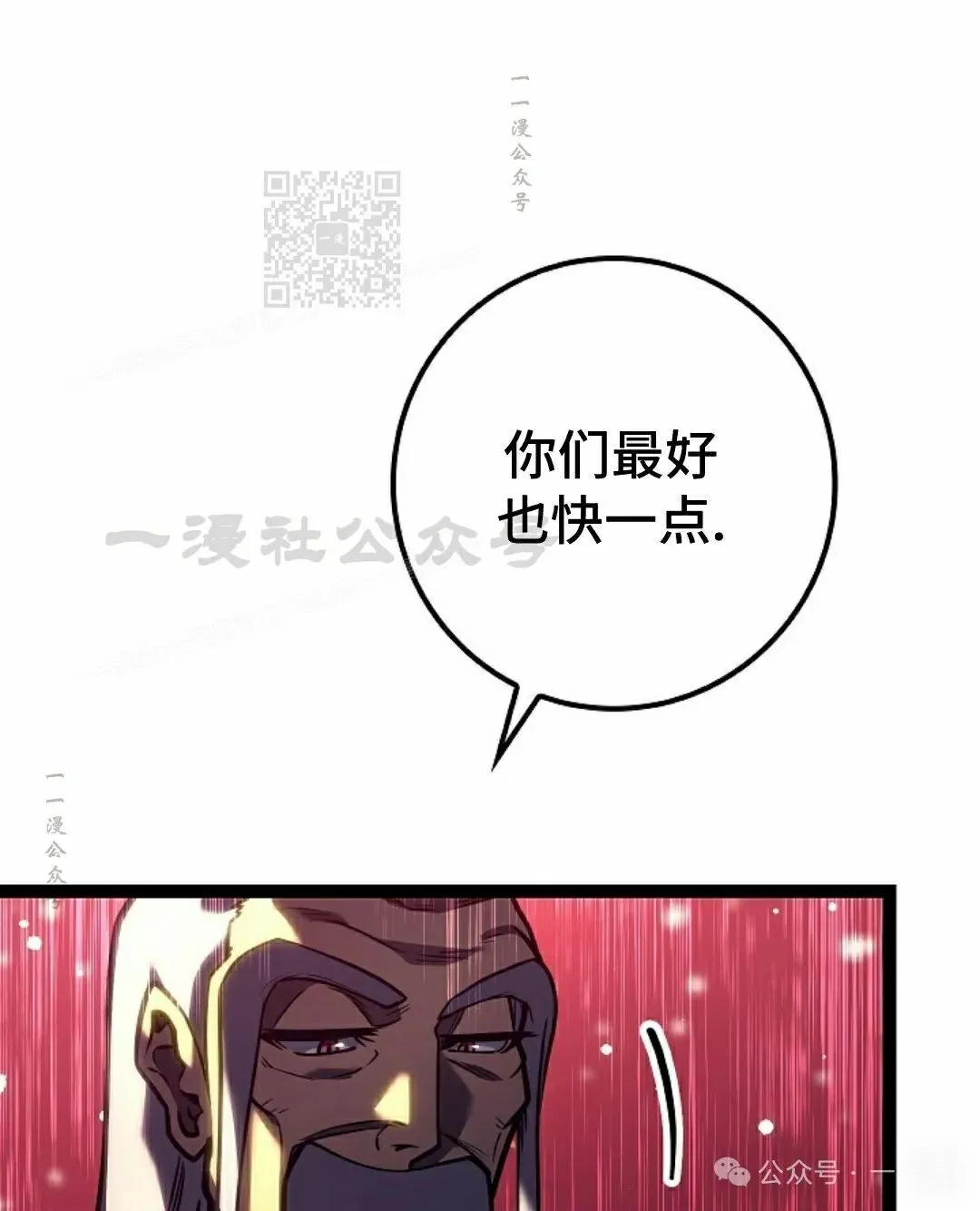 剑家庶子的生存法则漫画,第34集1图