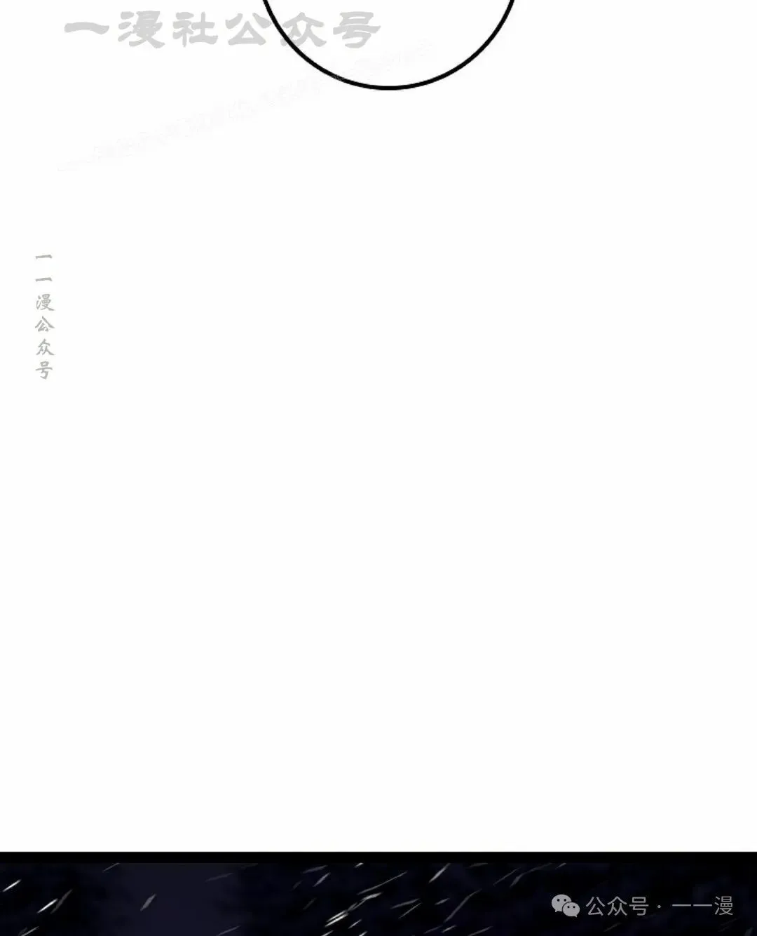 剑家庶子的生存法则漫画,第34集4图