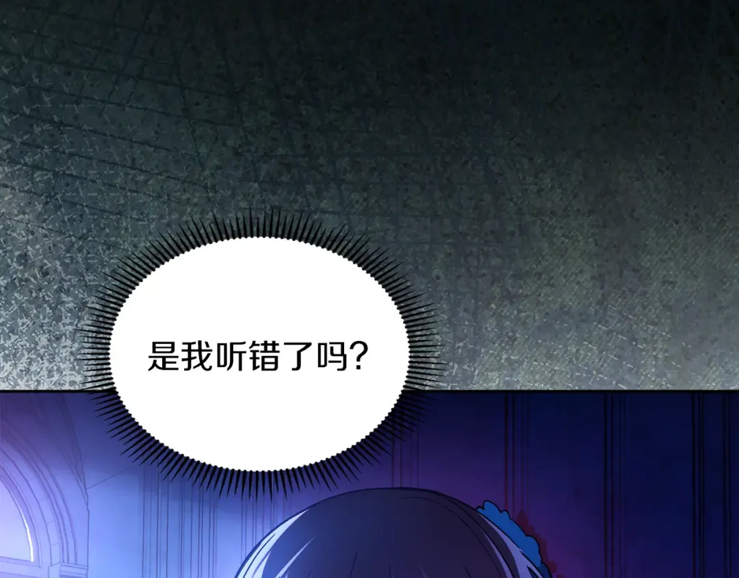 我才是真正的家主漫画,第19话 惨叫4图