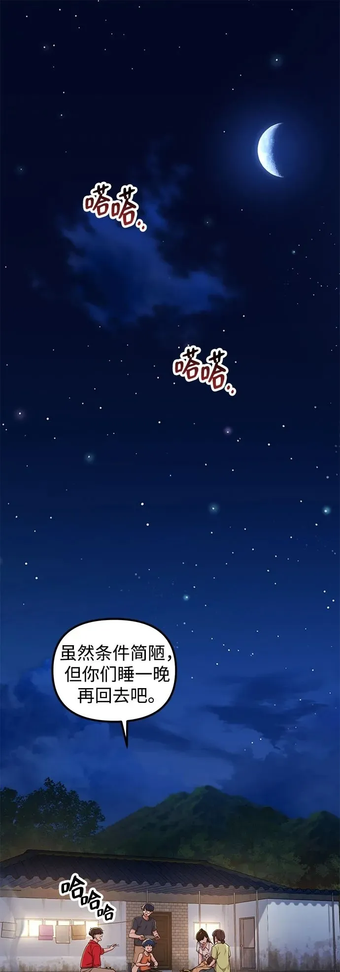 天才决定过平凡生活漫画,第10话2图