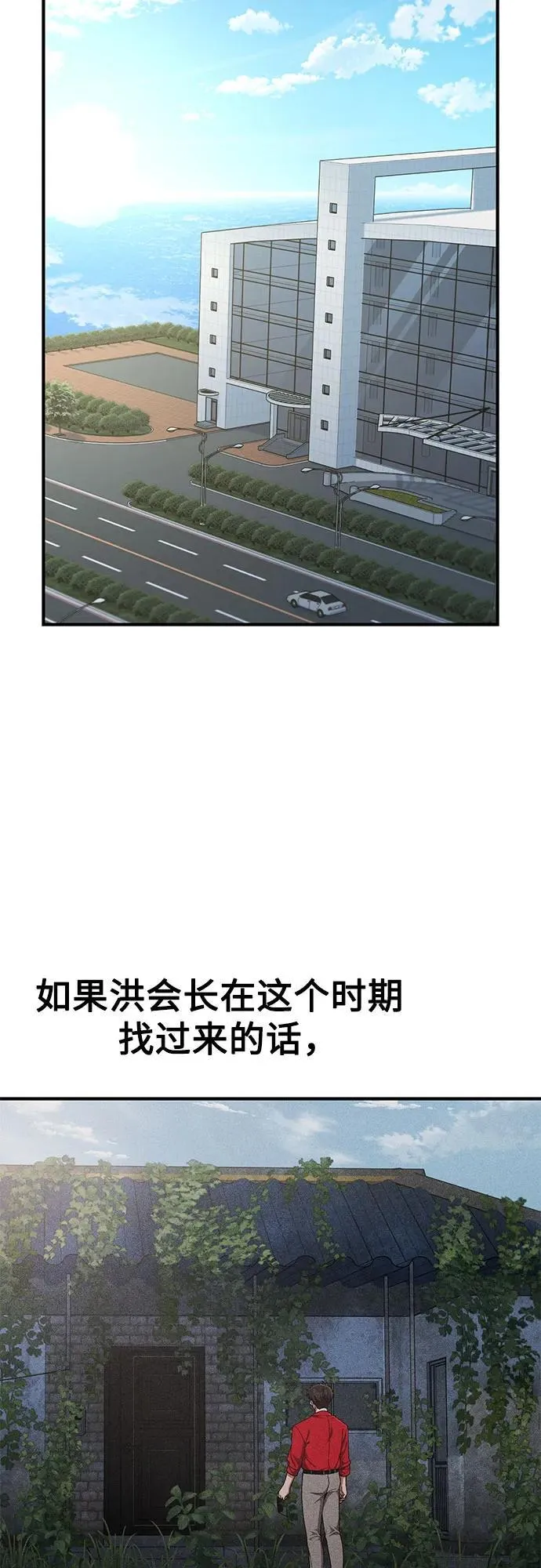 天才决定过平凡生活漫画,第10话2图