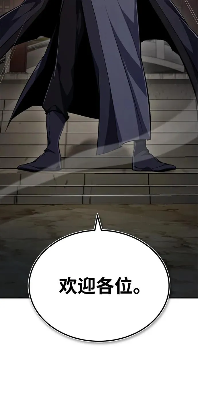 绝世名师百师父漫画,[第56话] 原来不该学习武功3图