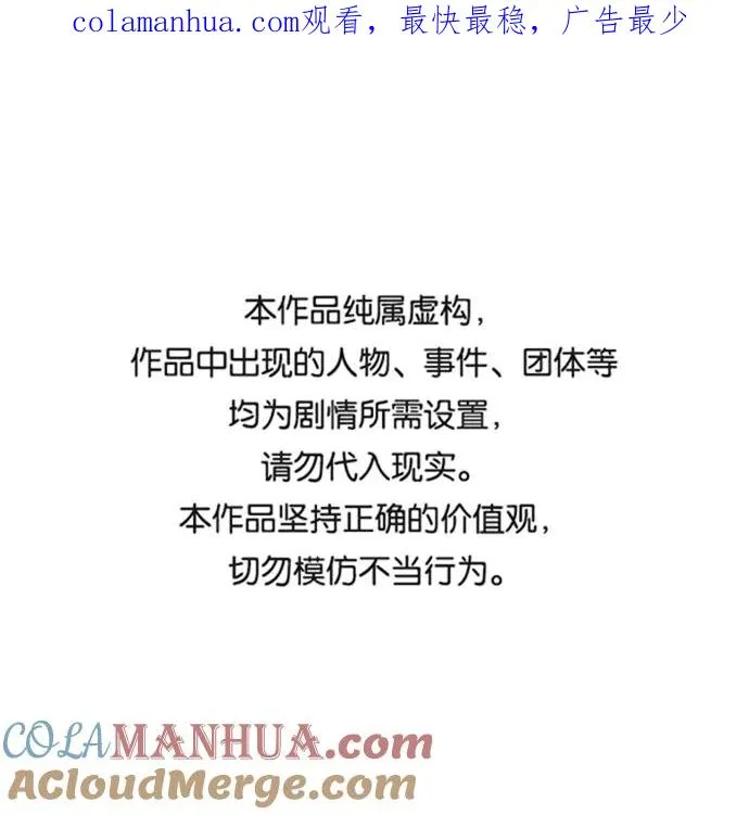 绝世名师百师父漫画,[第30话] 看来他确实很好奇1图