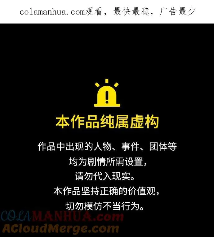 绝世名师百师父漫画,[第56话] 原来不该学习武功1图