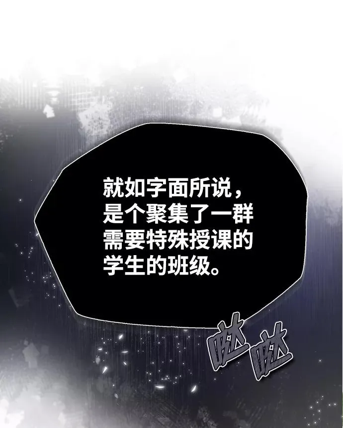 绝世名师百师父漫画,[第30话] 看来他确实很好奇3图