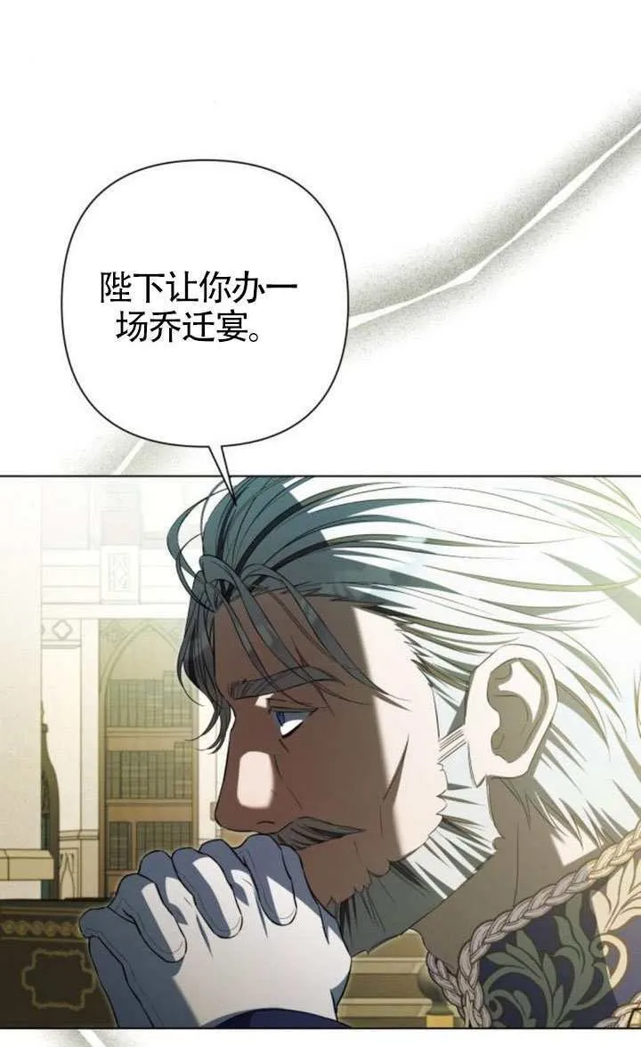 请跪下，大公大人！漫画,第20话2图