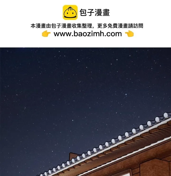 好缘歌漫画,第1话2图