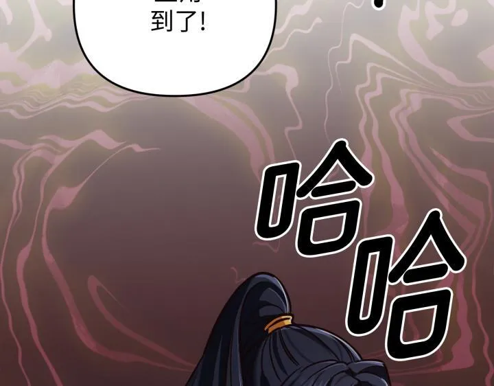 好缘歌漫画,第1话5图