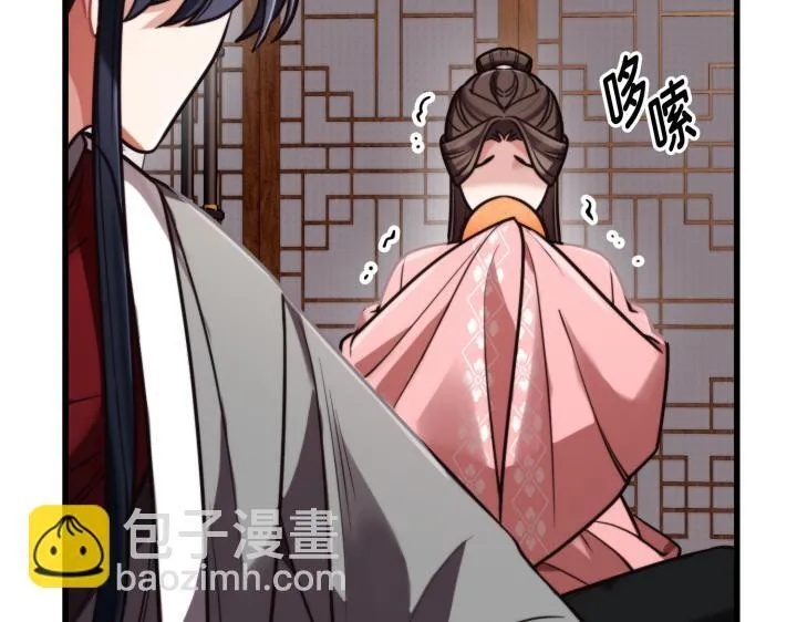 好缘歌漫画,第1话1图