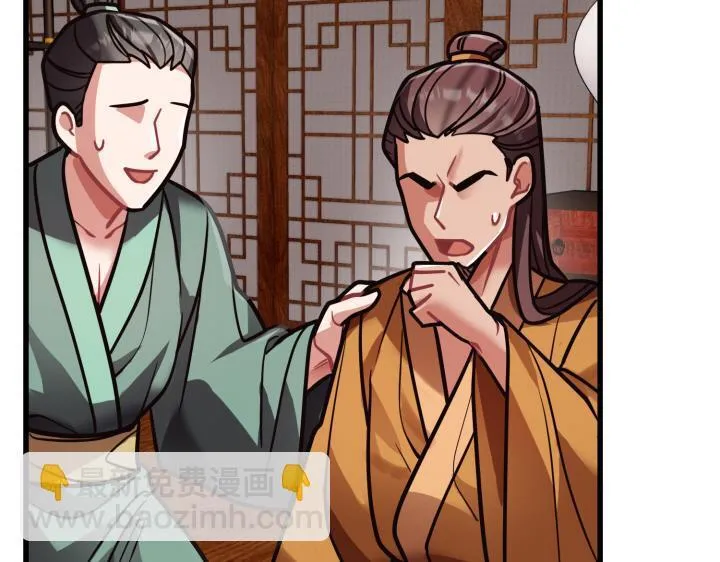 好缘歌漫画,第1话5图