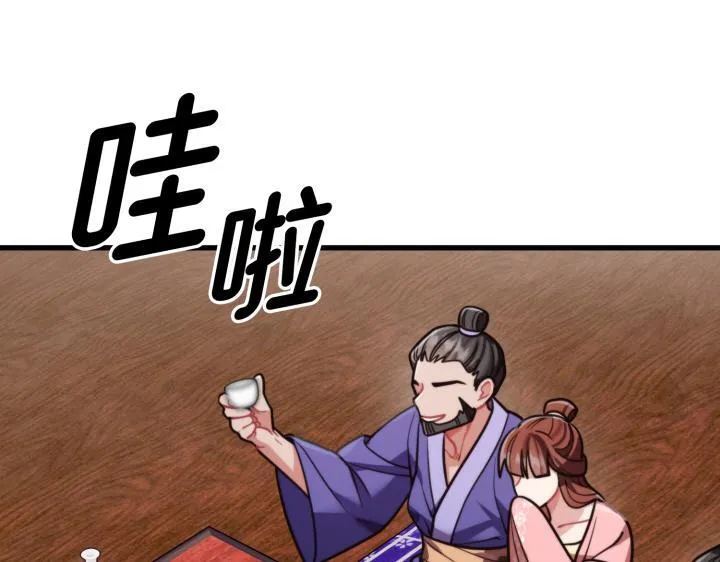 好缘歌漫画,第1话5图