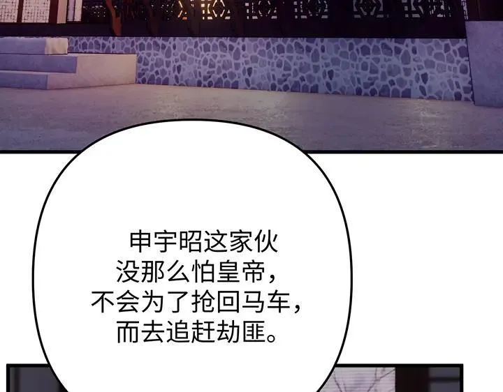 好缘歌漫画,第62话3图