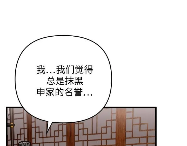 好缘歌漫画,第1话4图