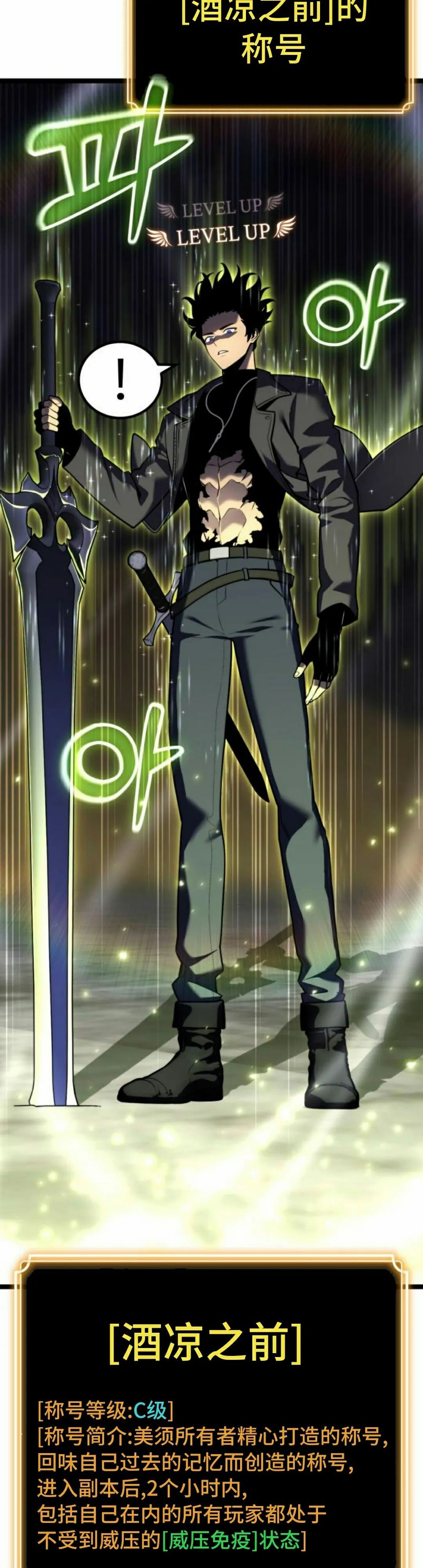 吞噬神器的玩家漫画,第28集2图