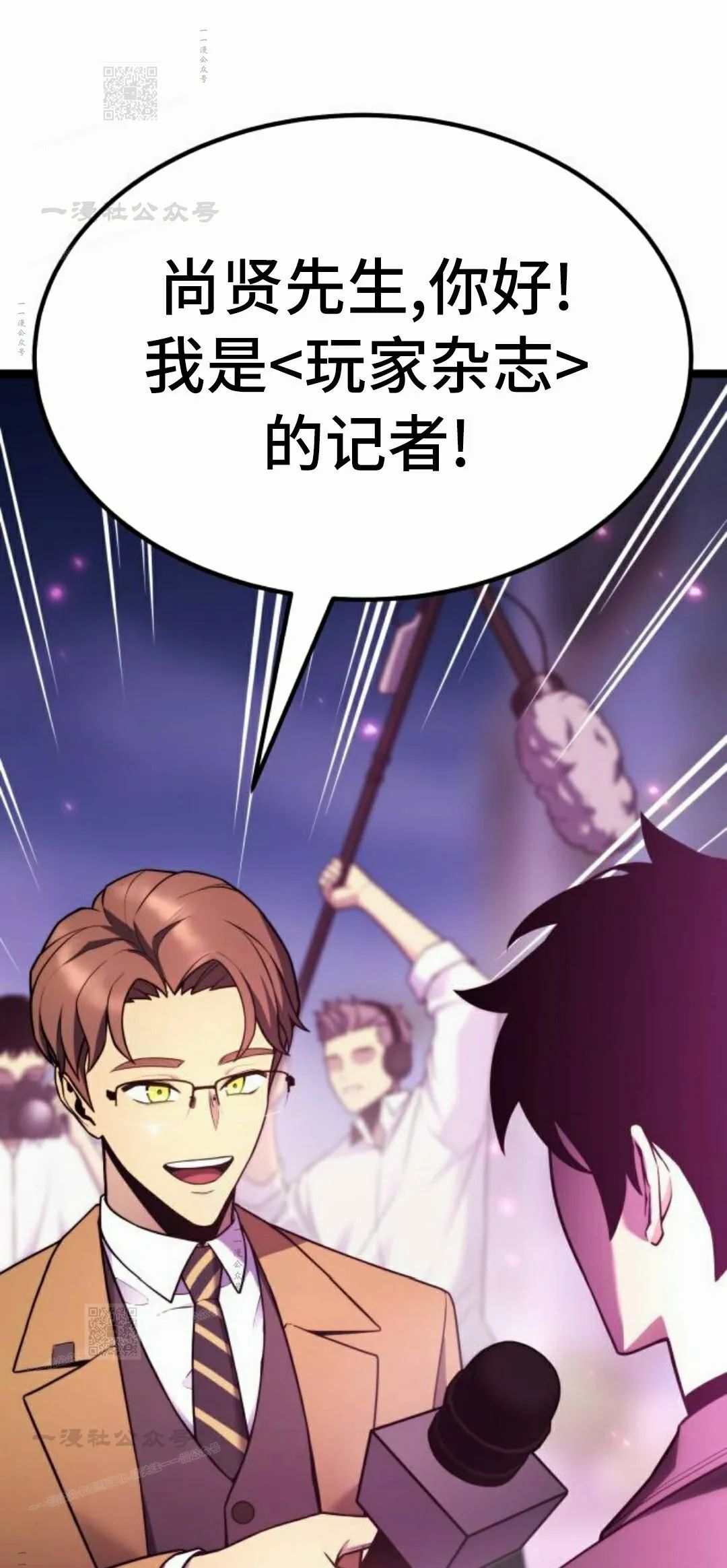 吞噬神器的玩家漫画,第28集1图