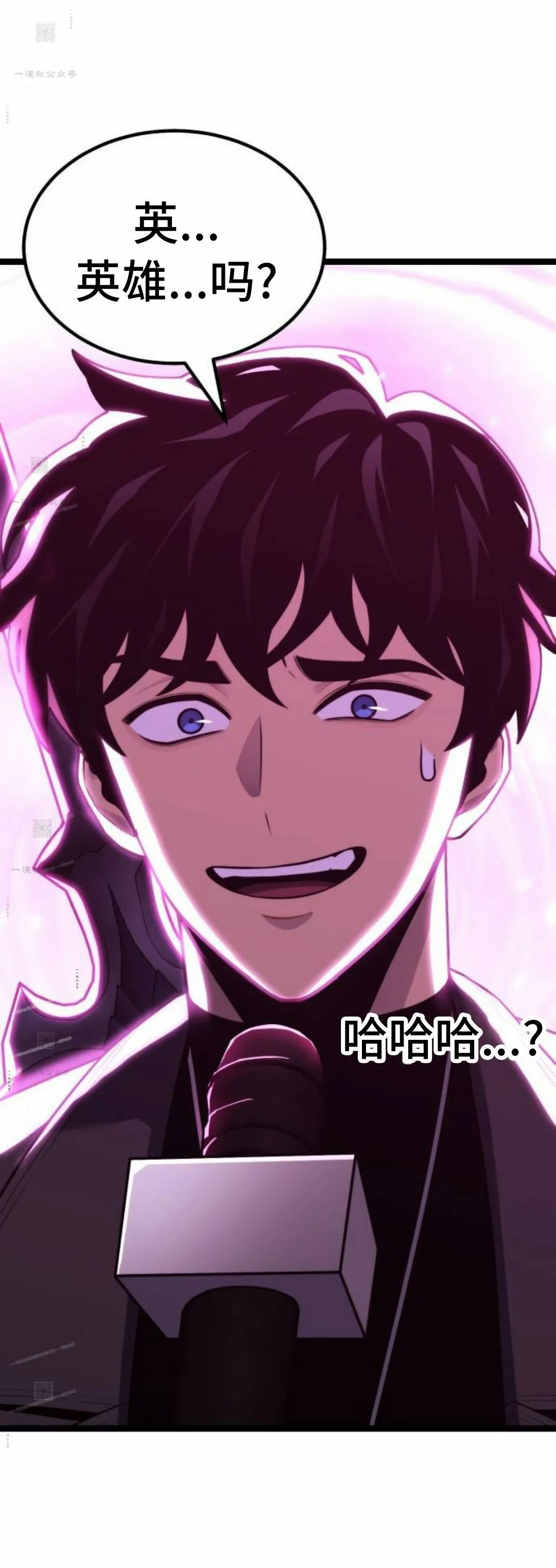 吞噬神器的玩家漫画,第28集4图