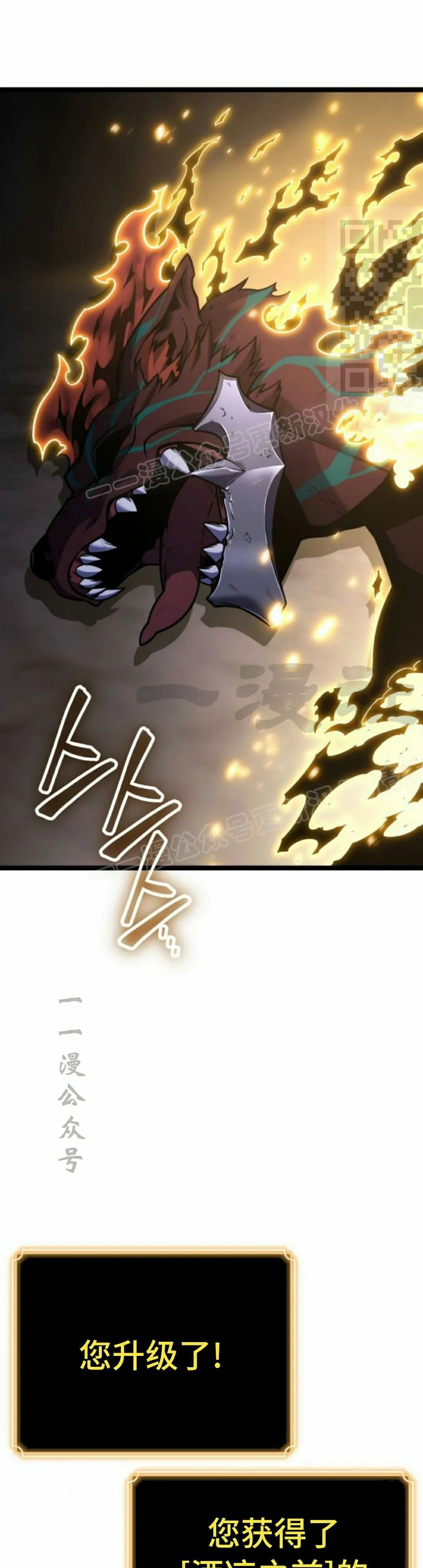 吞噬神器的玩家漫画,第28集1图