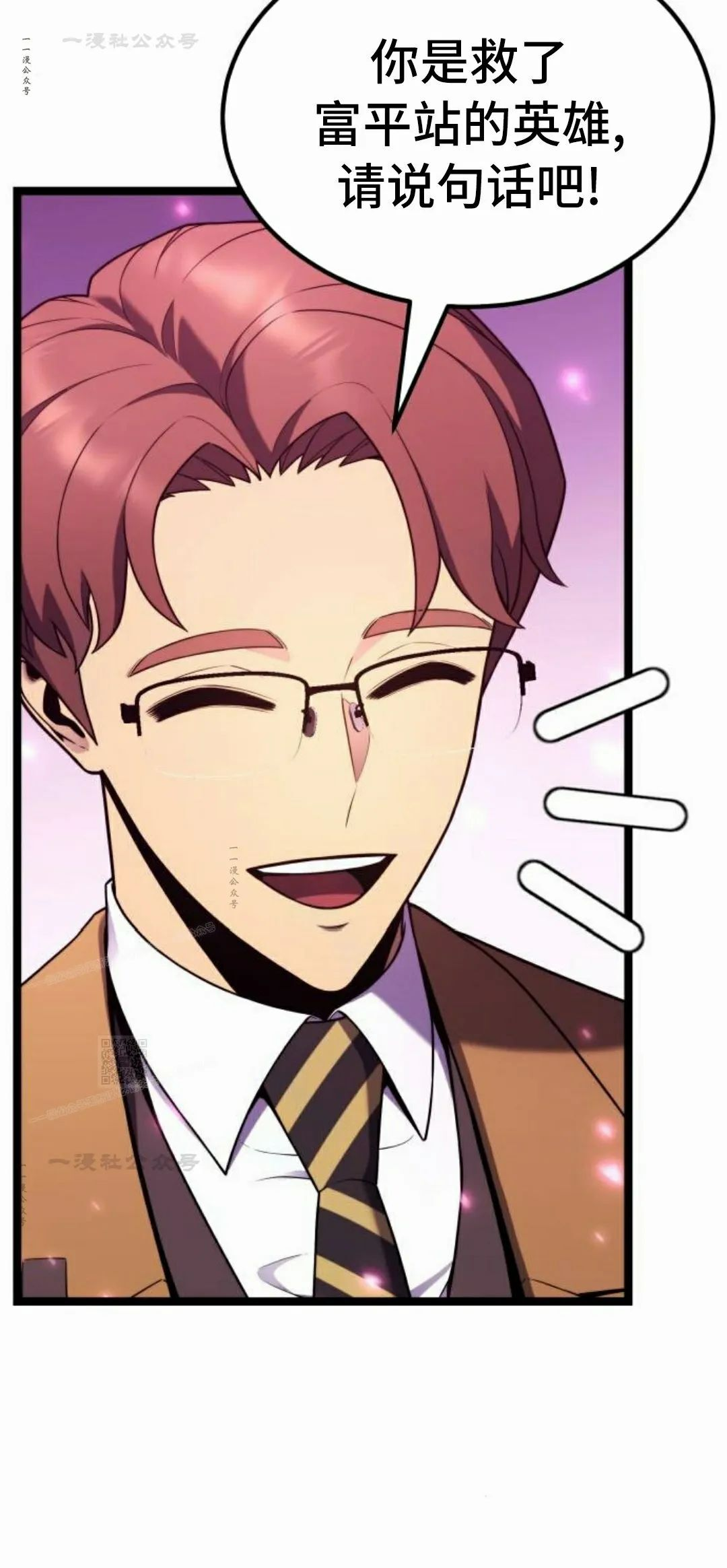 吞噬神器的玩家漫画,第28集3图