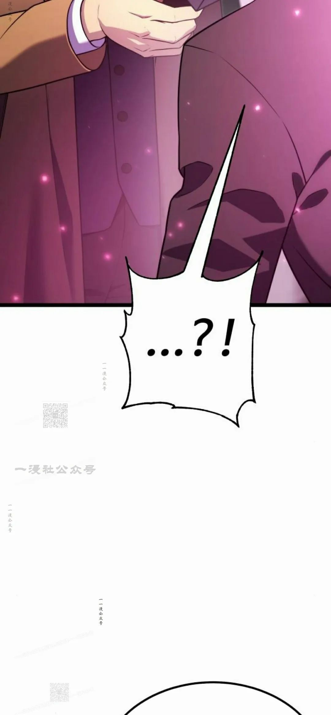 吞噬神器的玩家漫画,第28集2图