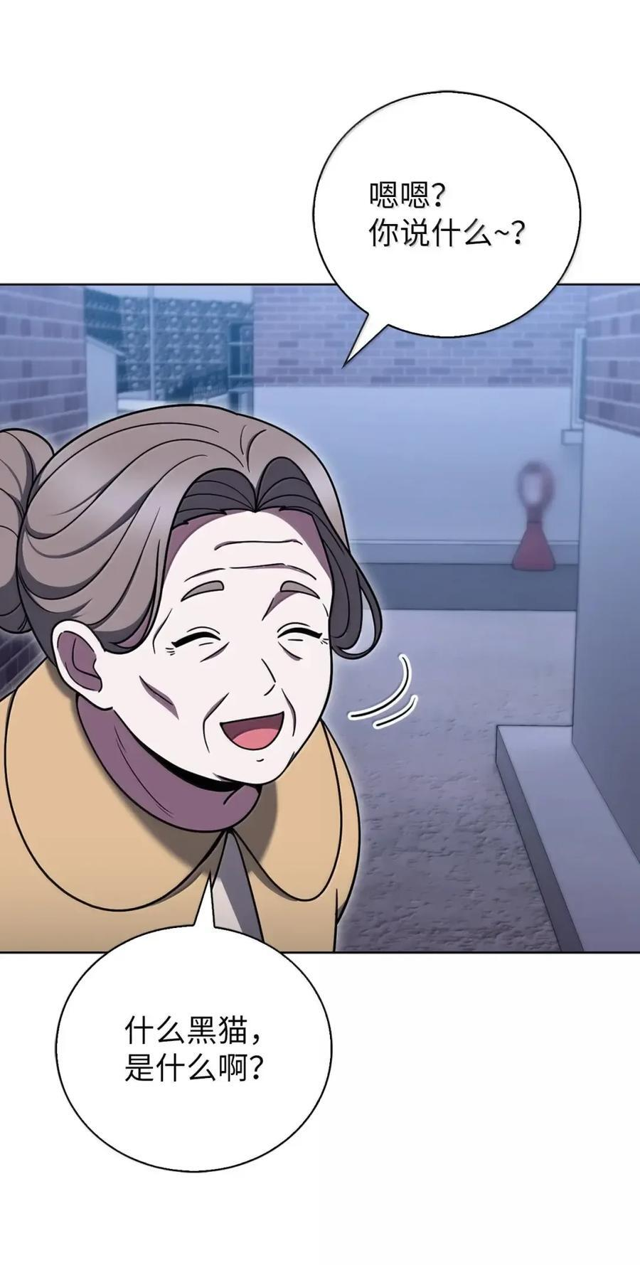 来自武林的外卖员漫画,068 她逃他追5图