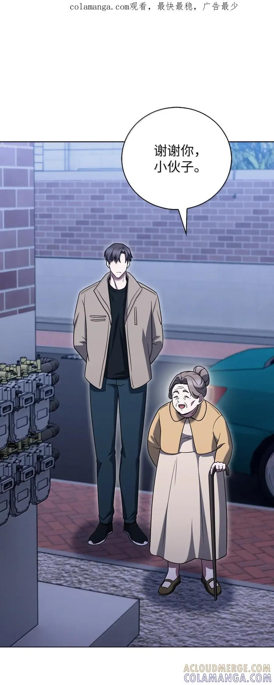 来自武林的外卖员漫画,068 她逃他追1图