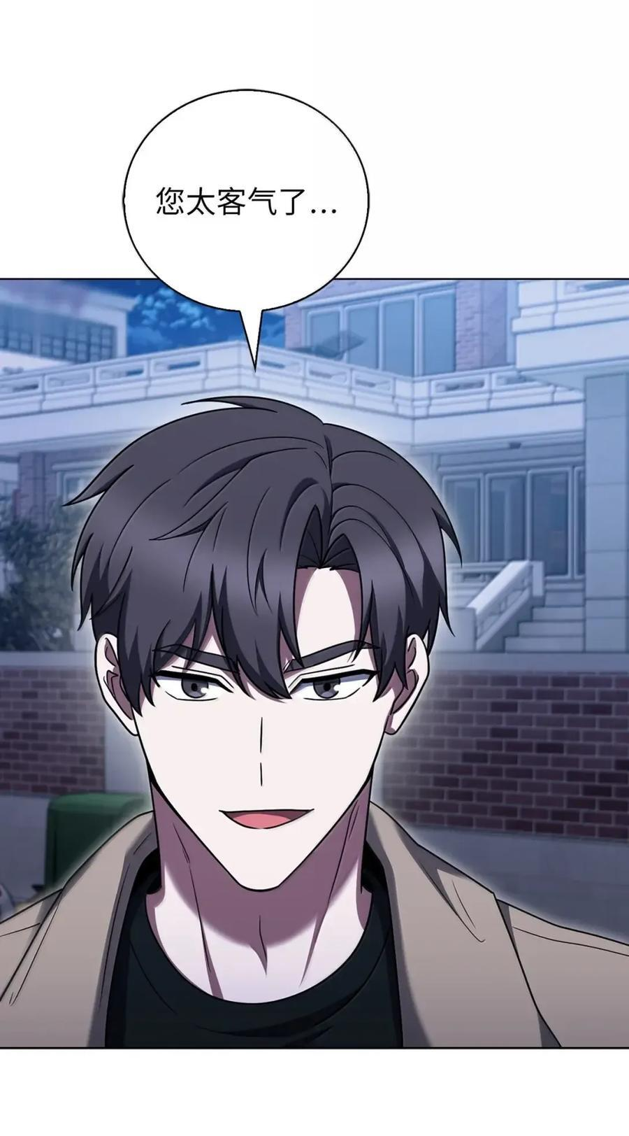 来自武林的外卖员漫画,068 她逃他追2图