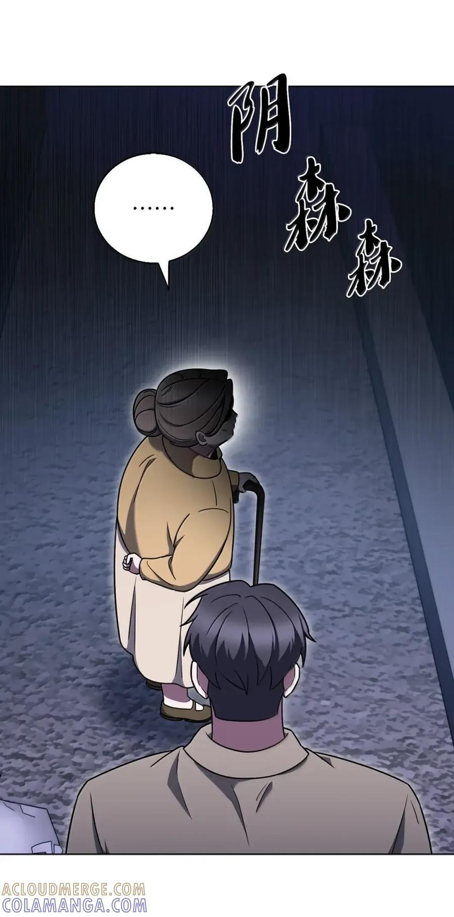 来自武林的外卖员漫画,068 她逃他追4图