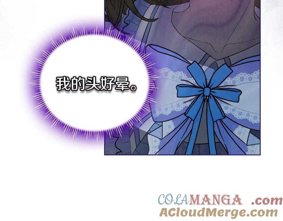 配角决定成为假替身漫画,第19话 寻找入侵者5图