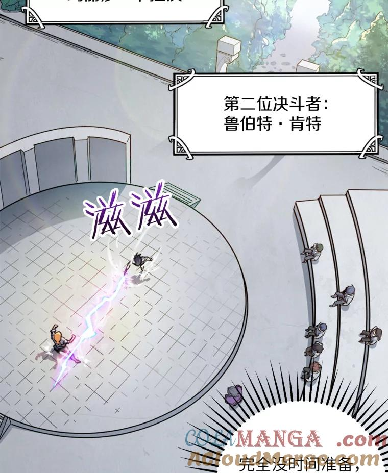 从神塔开始升级漫画,14.激烈战斗4图