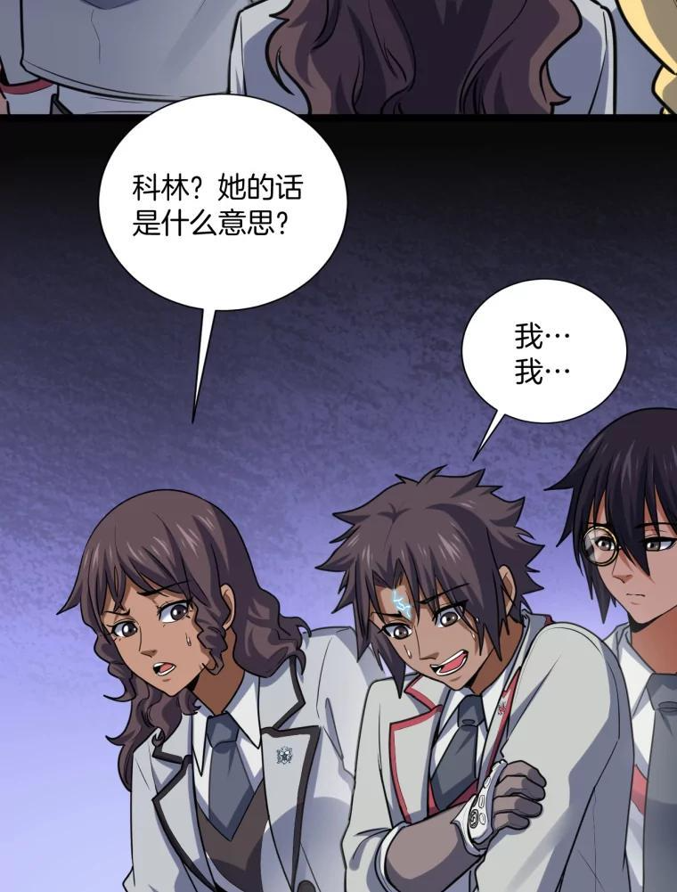 从神塔开始升级漫画,36.新的冒险（季度完结）2图