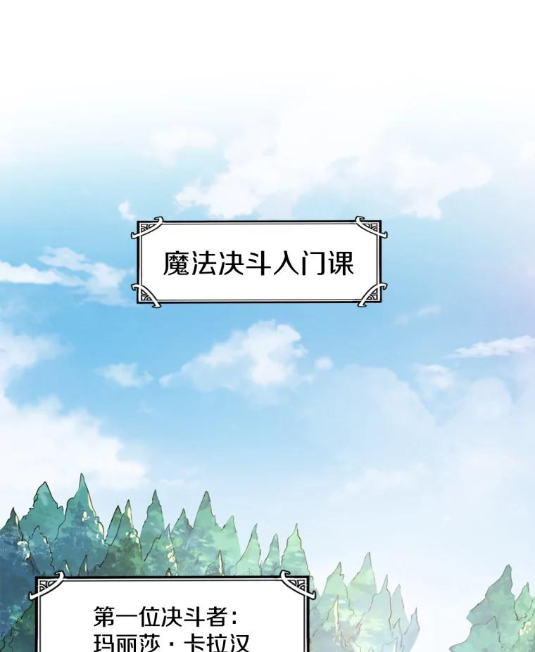 从神塔开始升级漫画,14.激烈战斗3图