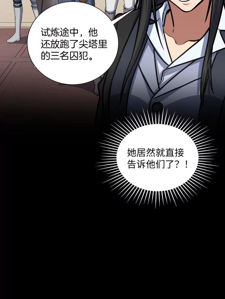 从神塔开始升级漫画,36.新的冒险（季度完结）4图