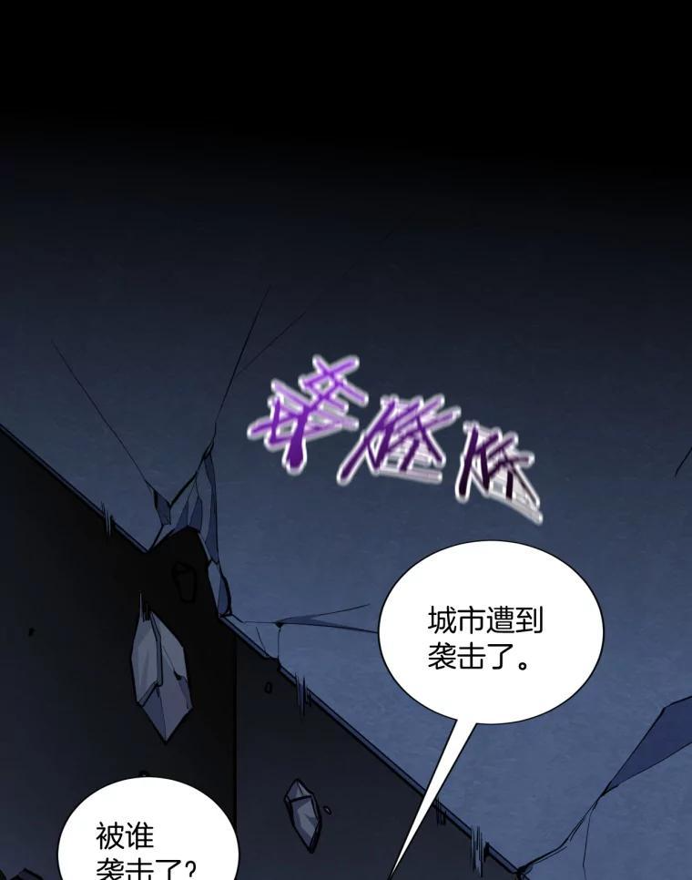 从神塔开始升级漫画,36.新的冒险（季度完结）3图