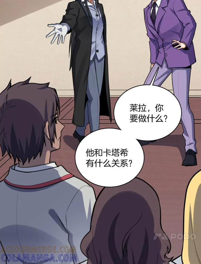 从神塔开始升级漫画,36.新的冒险（季度完结）1图