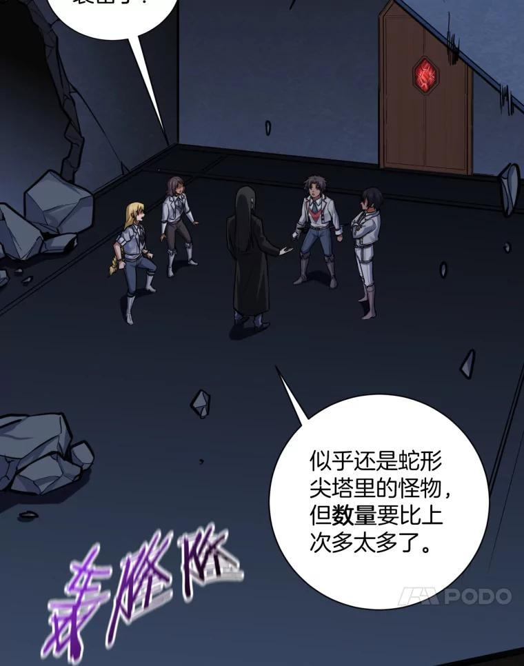 从神塔开始升级漫画,36.新的冒险（季度完结）4图