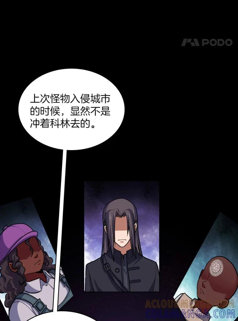 从神塔开始升级漫画,36.新的冒险（季度完结）5图